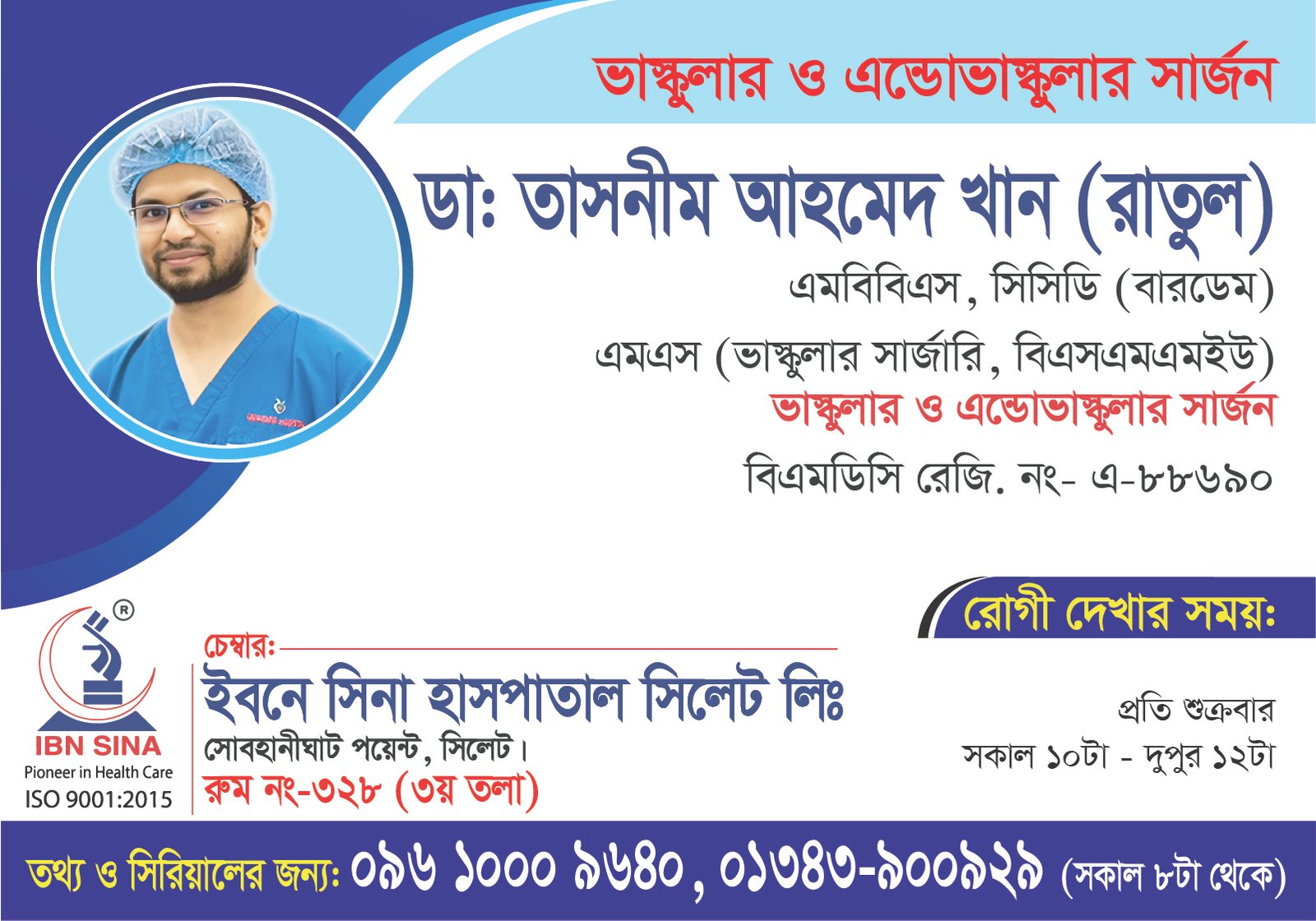 Dr. Tasnim Ahmed Khan (Ratul)